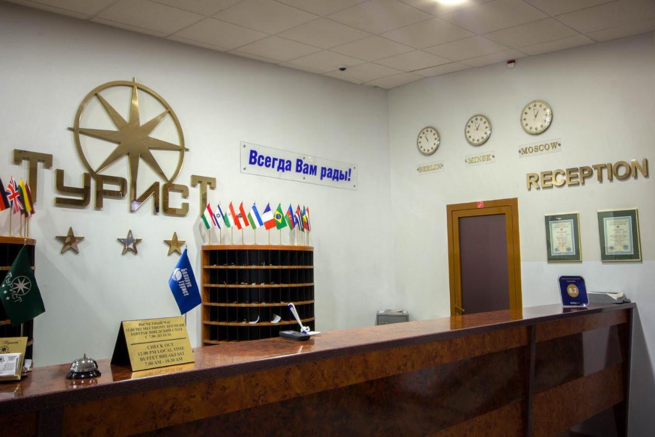 Tourist Hotel Minsk Eksteriør billede